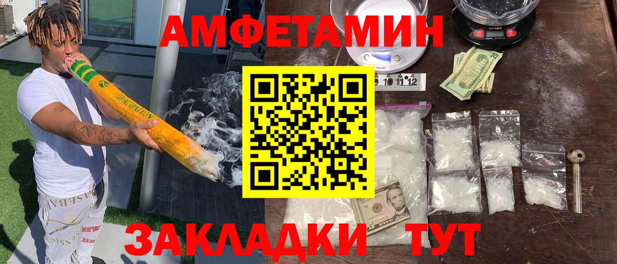 АМФЕТАМИН 98%  Вход с VPN  АМФ  Белая Калитва 