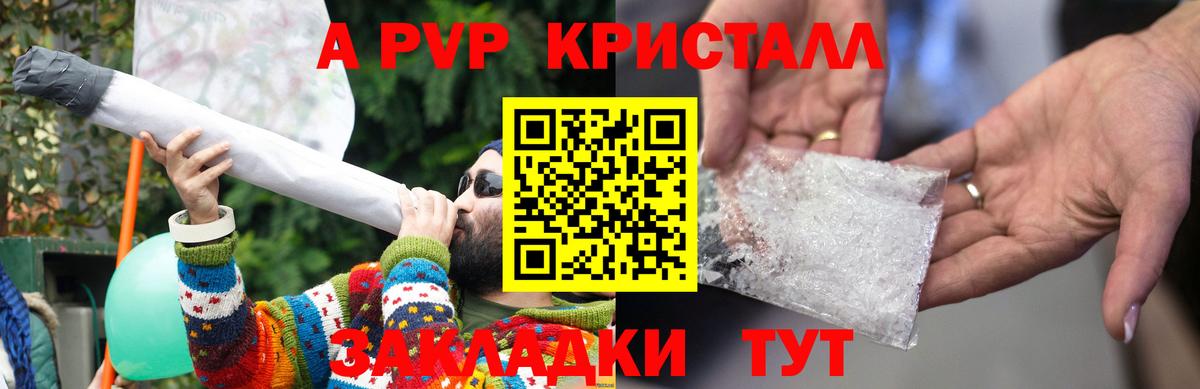 APVP VHQ Белая Калитва