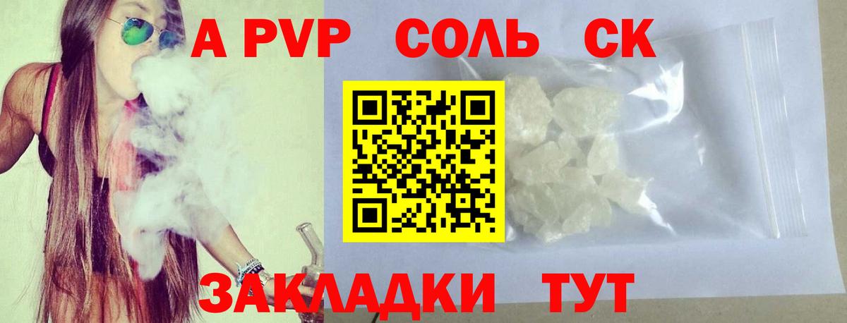 закладки  Вход с VPN  Белая Калитва  А ПВП СК  Alfa_PVP мука  Alpha-PVP 