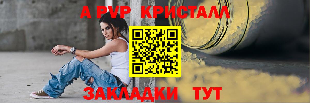 Alpha PVP кристаллы  Alfa_PVP крисы CK  купить   Белая Калитва 