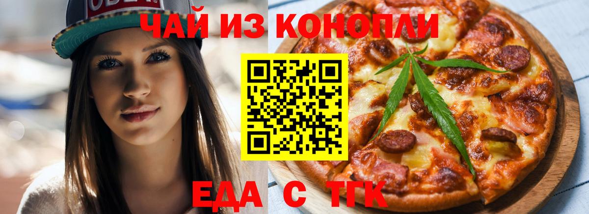 Белая Калитва  Печенье с ТГК конопля  Вход с VPN 