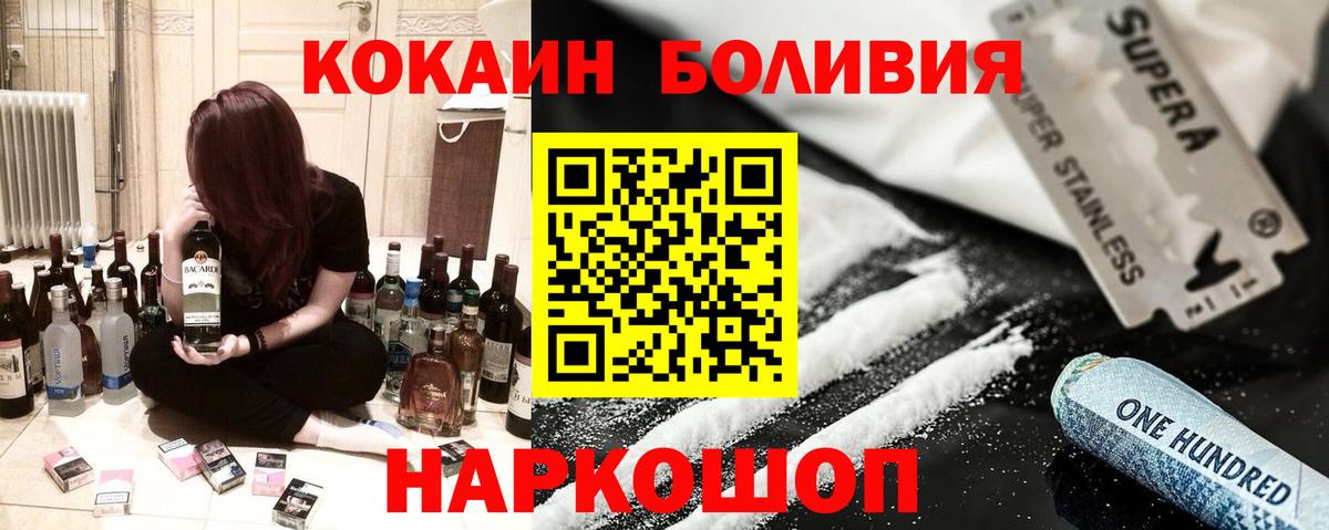 КОКАИН  Вход с VPN  Белая Калитва  COCAIN Перу  Кокаин Fish Scale 