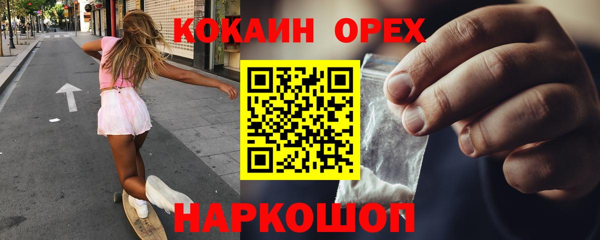 Кокаин Эквадор Белая Калитва
