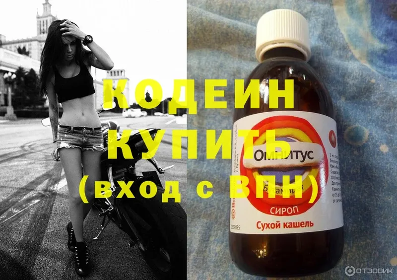 Кодеиновый сироп Lean напиток Lean (лин)  МЕГА как войти  Белая Калитва 