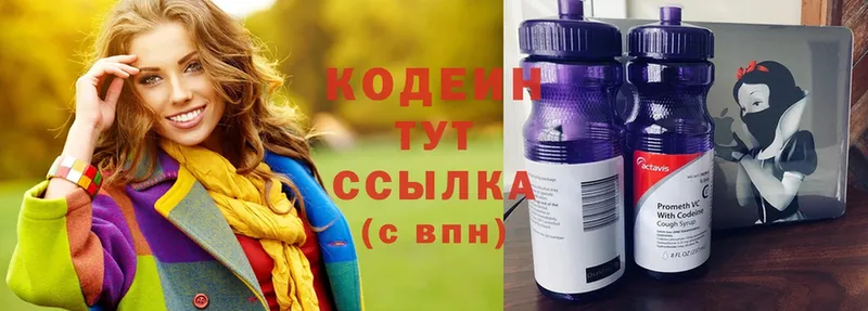 Кодеин Purple Drank Белая Калитва