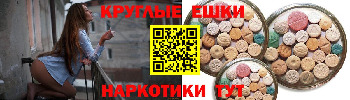 Белая Калитва  ЭКСТАЗИ 280мг  Ecstasy таблы  Экстази  Вход с VPN 