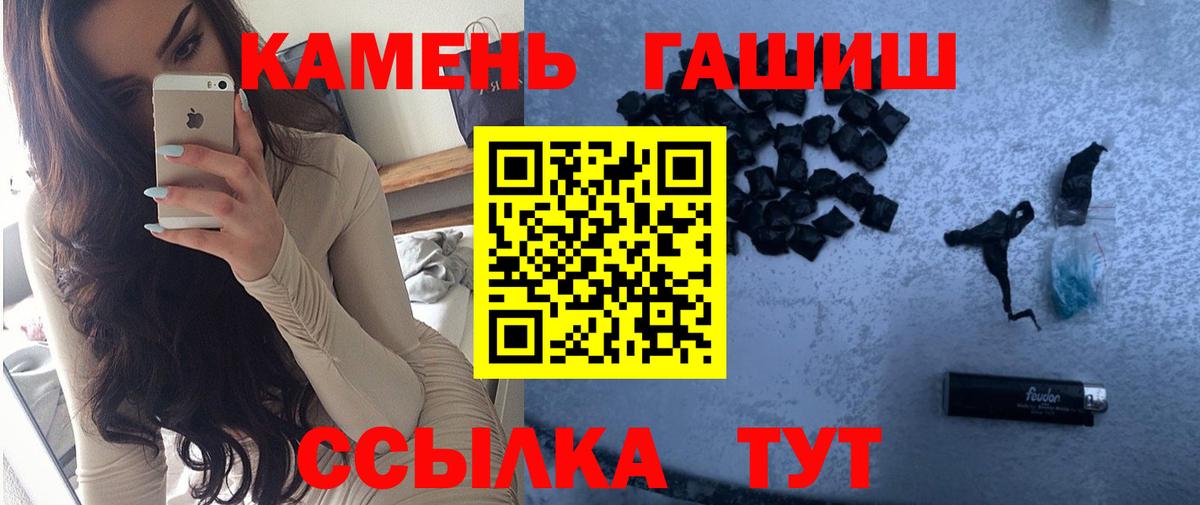 Белая Калитва  ГАШИШ hashish  Вход с VPN 