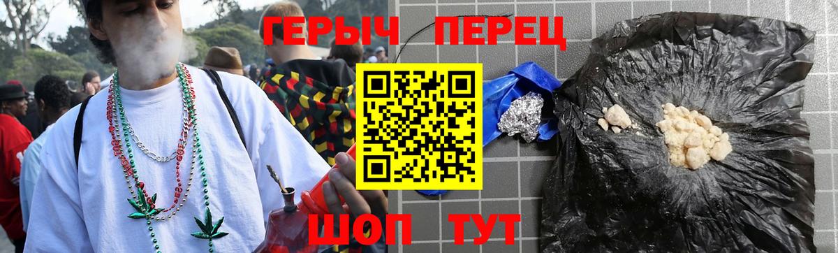 Героин афганец  Вход с VPN  Белая Калитва 