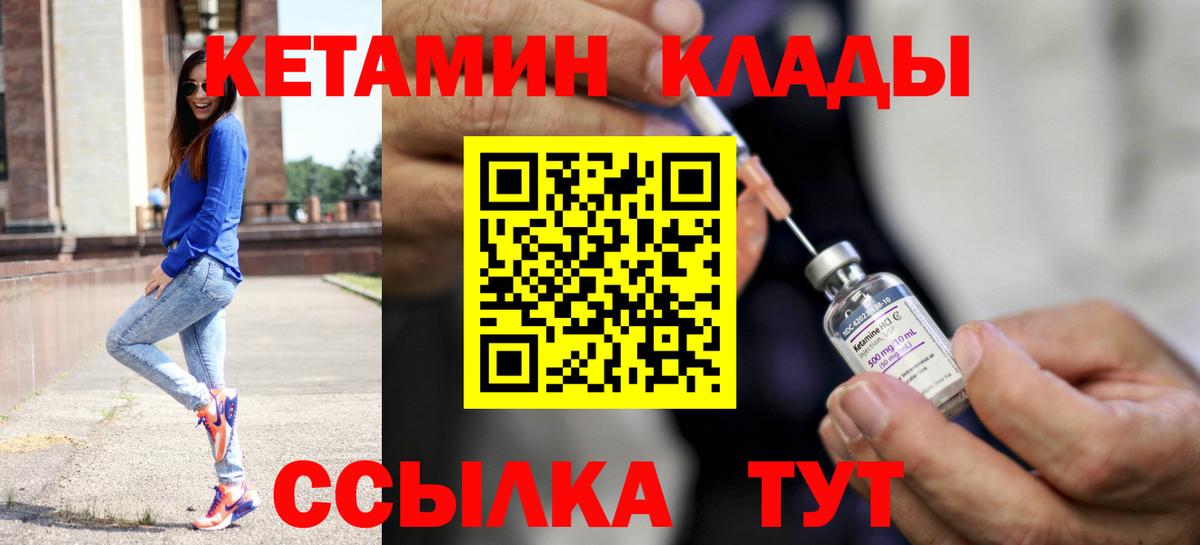 КЕТАМИН ketamine  Белая Калитва  Кетамин ketamine 
