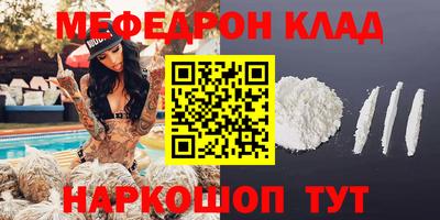 меф VHQ Аргун