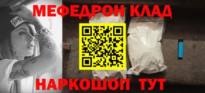 меф VHQ Аргун
