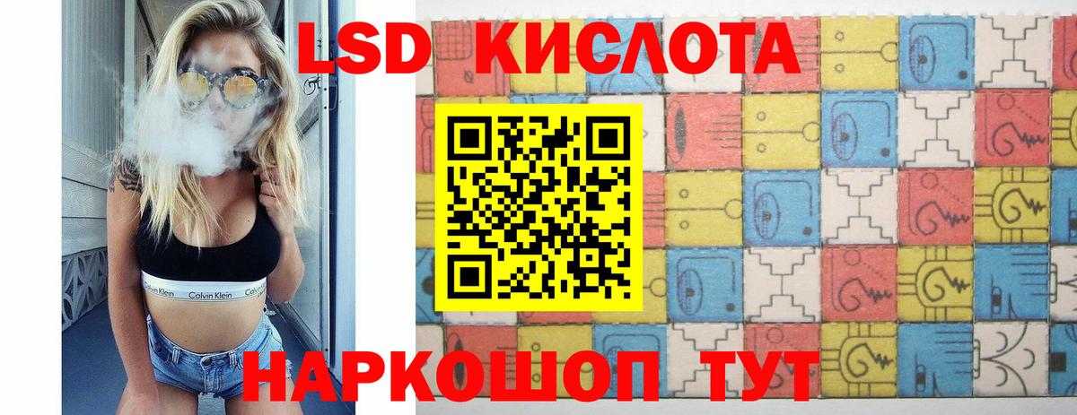 LSD-25 экстази ecstasy Белая Калитва