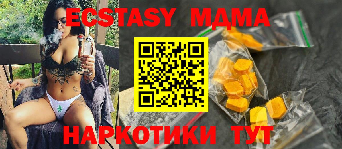 Белая Калитва  МДМА кристаллы  МДМА crystal  Вход с VPN 