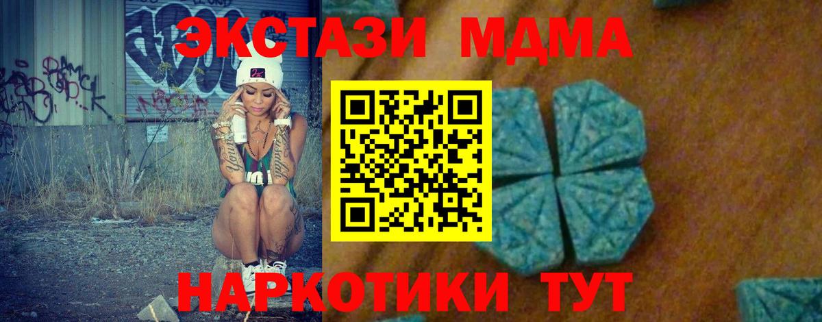 MDMA crystal  МДМА Molly  MDMA  Белая Калитва 