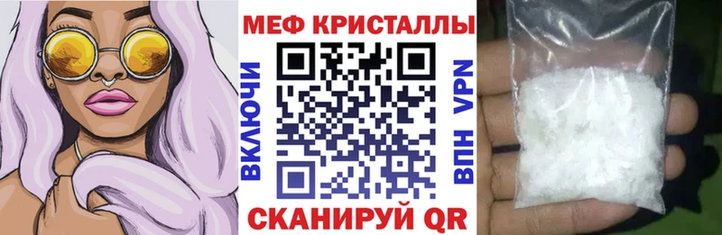 Мефедрон mephedrone Белая Калитва