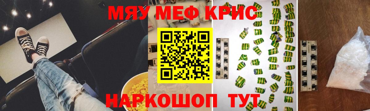 Белая Калитва  KRAKEN ТОР  Меф  Вход с VPN  МЕФ mephedrone 