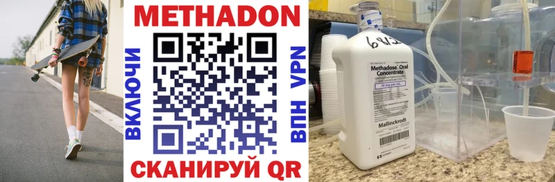МЕТАДОН methadone Белая Калитва