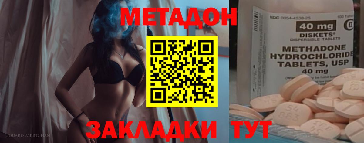 Метадон VHQ Белая Калитва