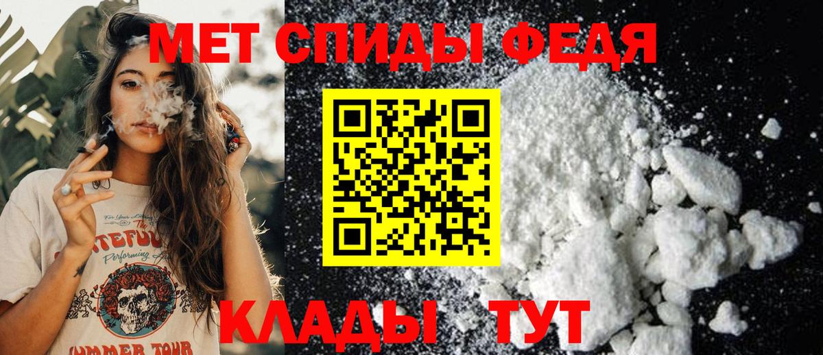 Метамфетамин пудра  Белая Калитва 