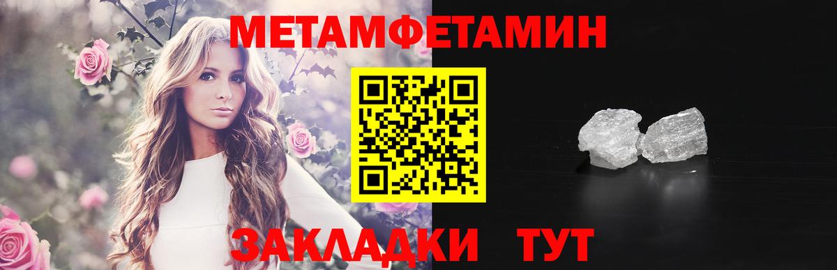 МЕТАМФЕТАМИН Methamphetamine Белая Калитва