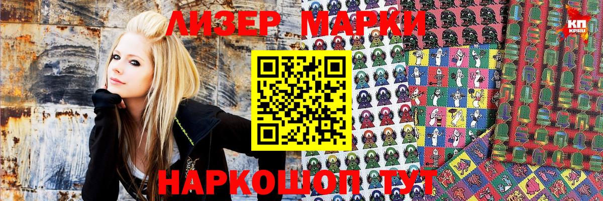 Наркотические марки  Наркотические марки 1500мкг  Вход с VPN  Белая Калитва 