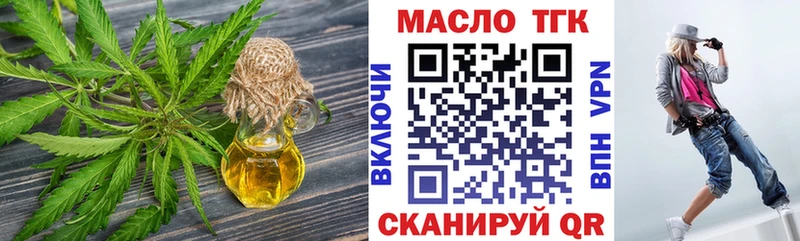 ТГК концентрат  ОМГ ОМГ маркетплейс  Белая Калитва 