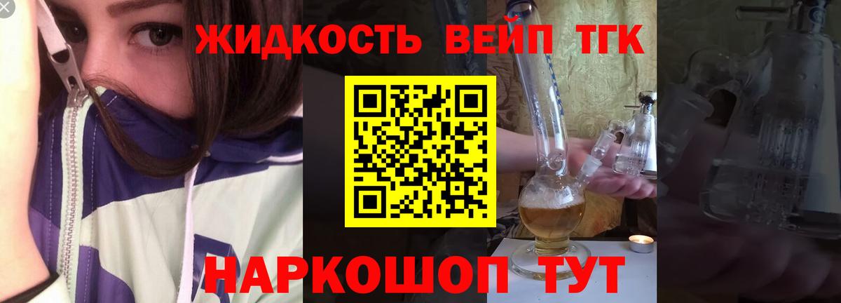 цены   ТГК жижа  Вход с VPN  Белая Калитва 