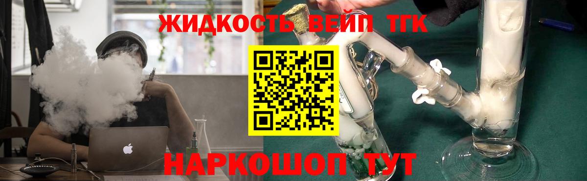 Дистиллят ТГК гашишное масло Белая Калитва
